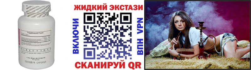 Купить  Свирск  Бутират Butirat 
