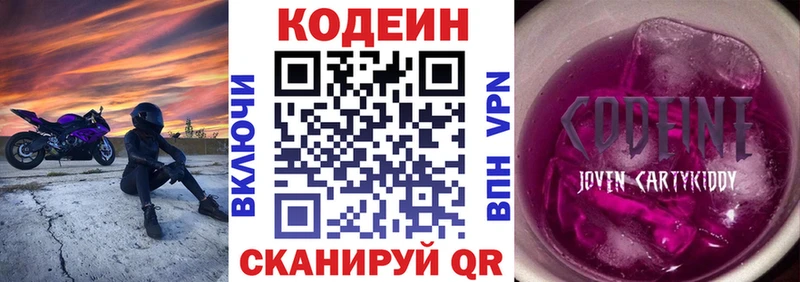 Кодеиновый сироп Lean напиток Lean (лин) Купить где Свирск