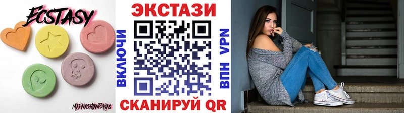 Экстази круглые  Купить  Свирск 