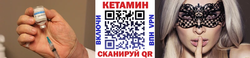 КЕТАМИН VHQ Купить где Свирск