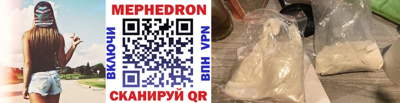 Мефедрон мяу мяу Купить Свирск