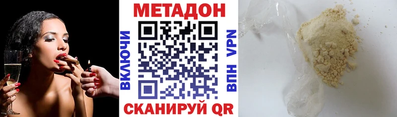 Купить  Свирск  МЕТАДОН VHQ 